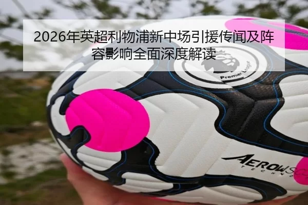 nian-ying-chao-li-wu-pu-xin-zhong-chang-yin-yuan-chuan-wen-ji-zhen-rong-ying-xiang-quan-mian-shen-du-jie-du-2-797.jpg