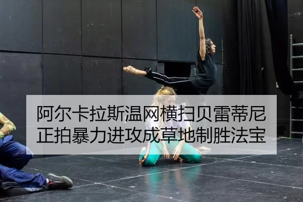 a-er-ka-la-si-wen-wang-heng-sao-bei-lei-di-ni-zheng-pai-bao-li-jin-gong-cheng-cao-di-zhi-sheng-fa-bao-3-111.jpg